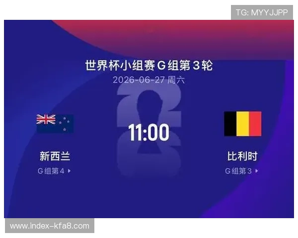 世界杯新西兰VS比利时比赛进球比分预测与赛前战术分析助你了解比赛走势
